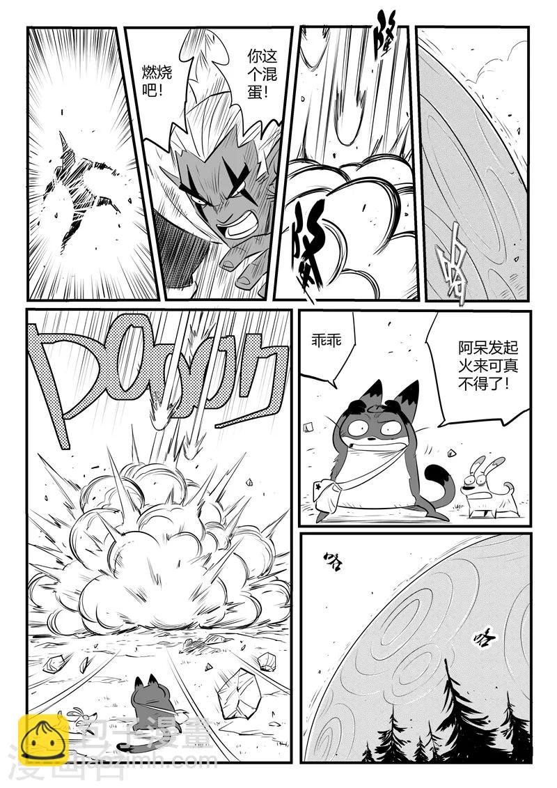 第212话 真正的战斗2
