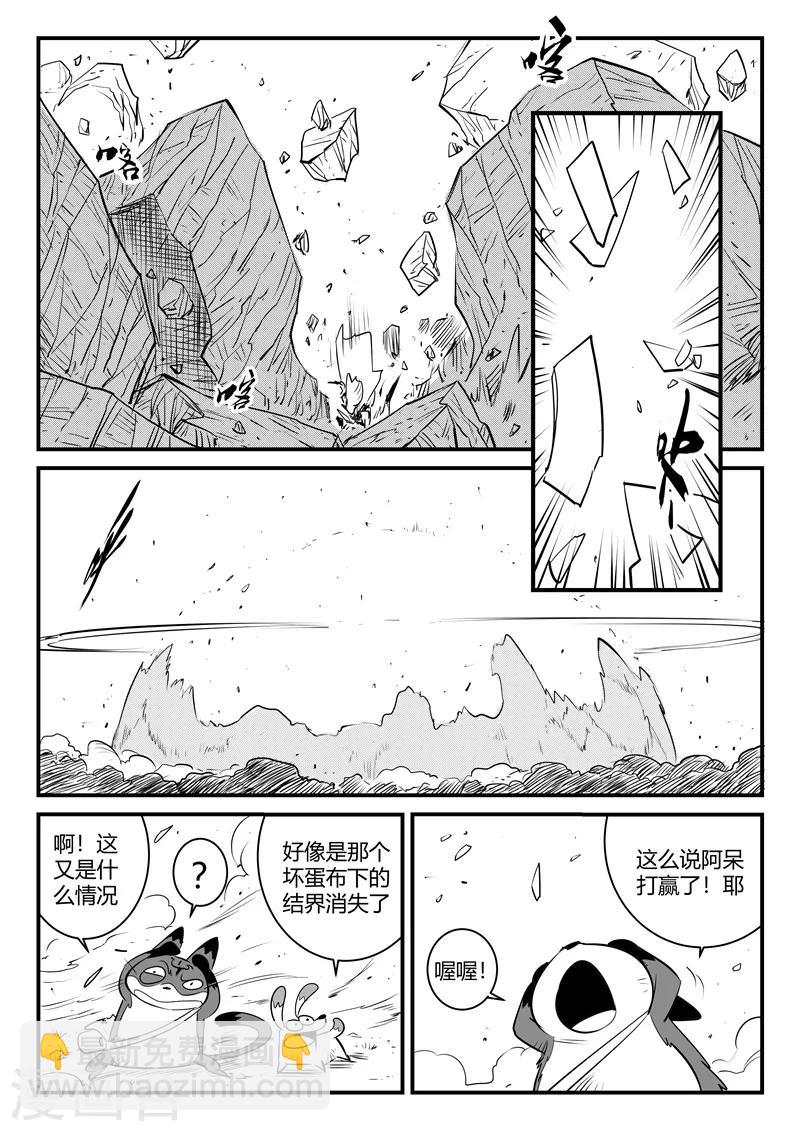第212话 真正的战斗4