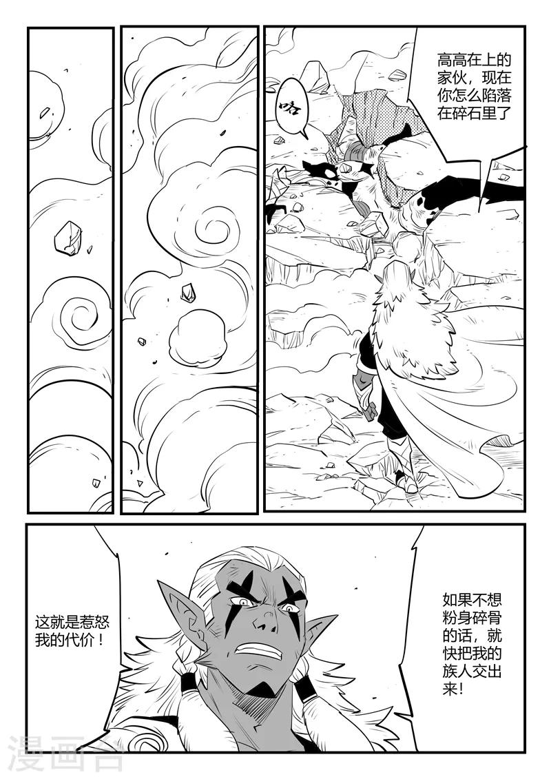 第212话 真正的战斗5