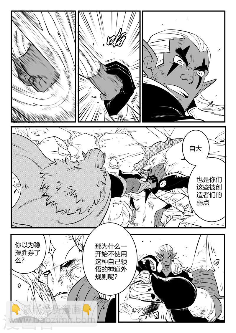 第212话 真正的战斗7
