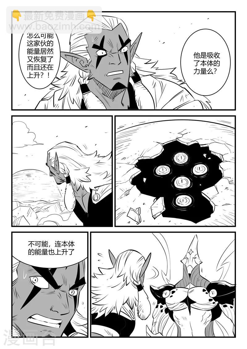 第212话 真正的战斗9