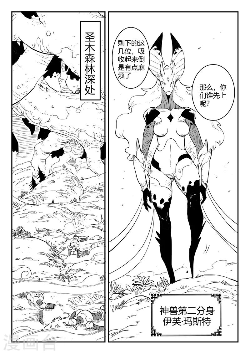 第213话 神兽第二分身0