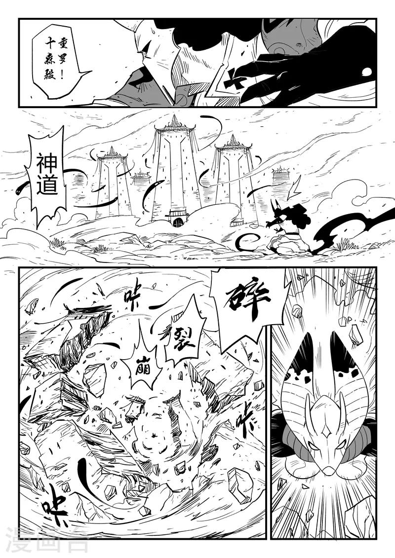 第213话 神兽第二分身11