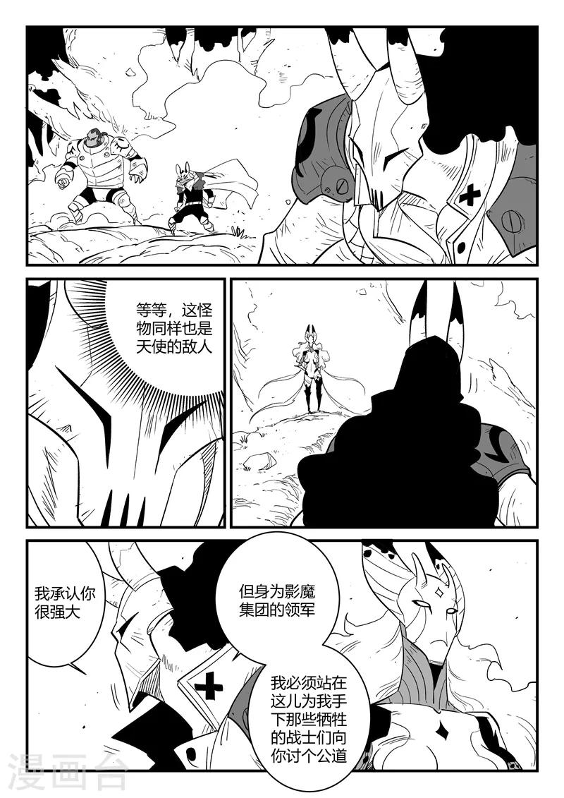 第213话 神兽第二分身2