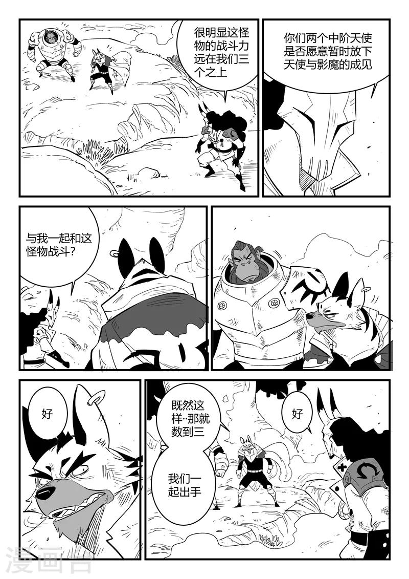 第213话 神兽第二分身3