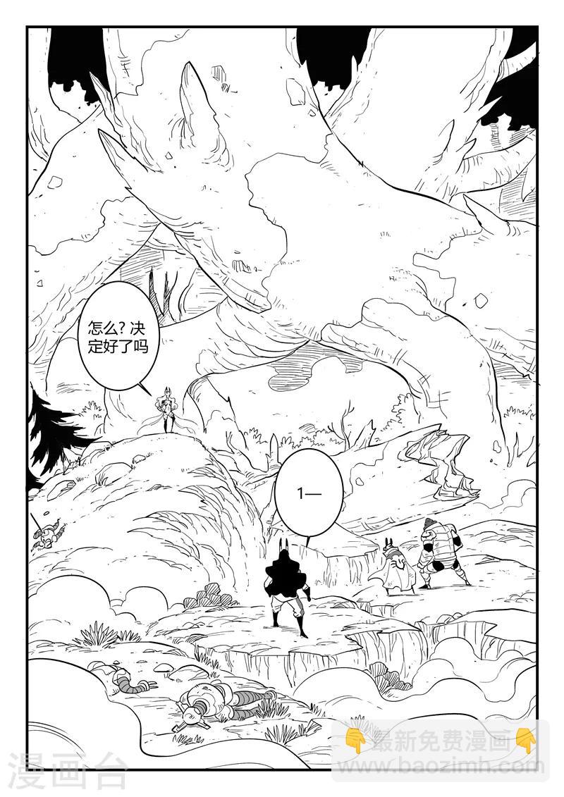 第213话 神兽第二分身4