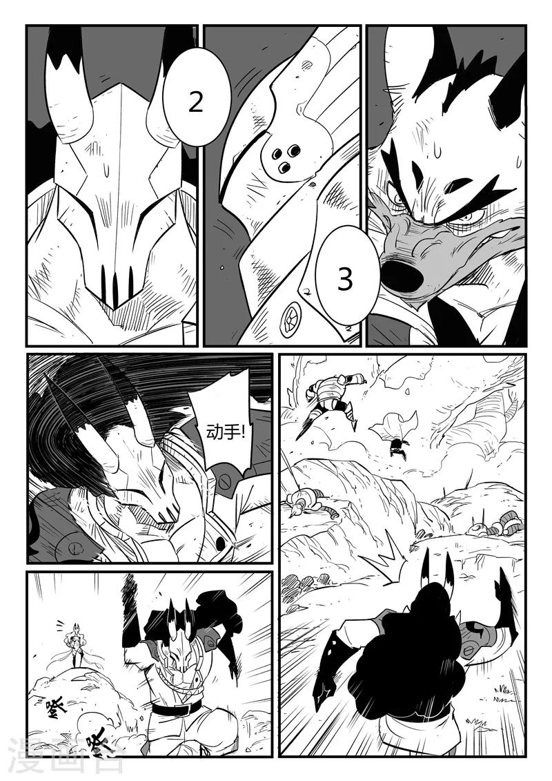 第213话 神兽第二分身5