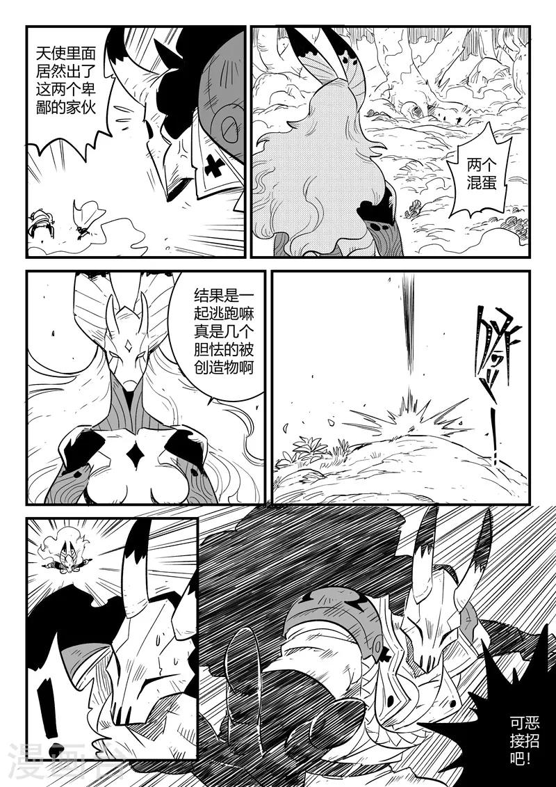第213话 神兽第二分身6