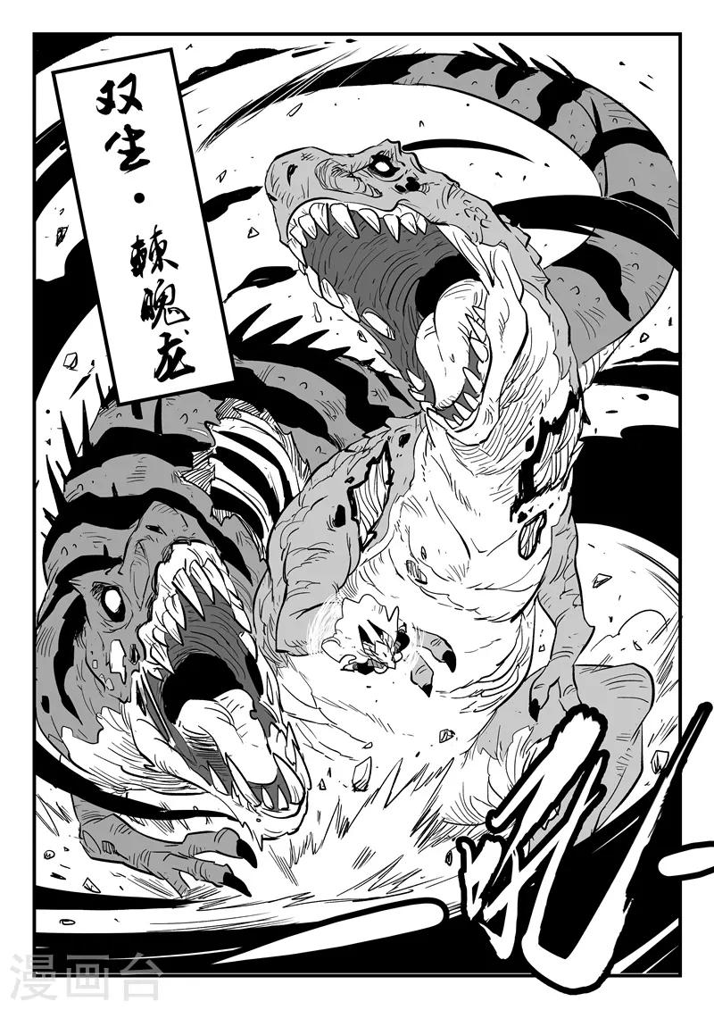 第213话 神兽第二分身7