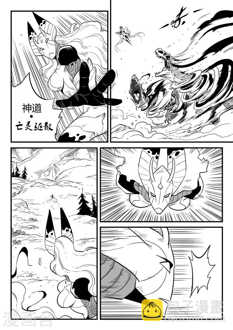 第213话 神兽第二分身9