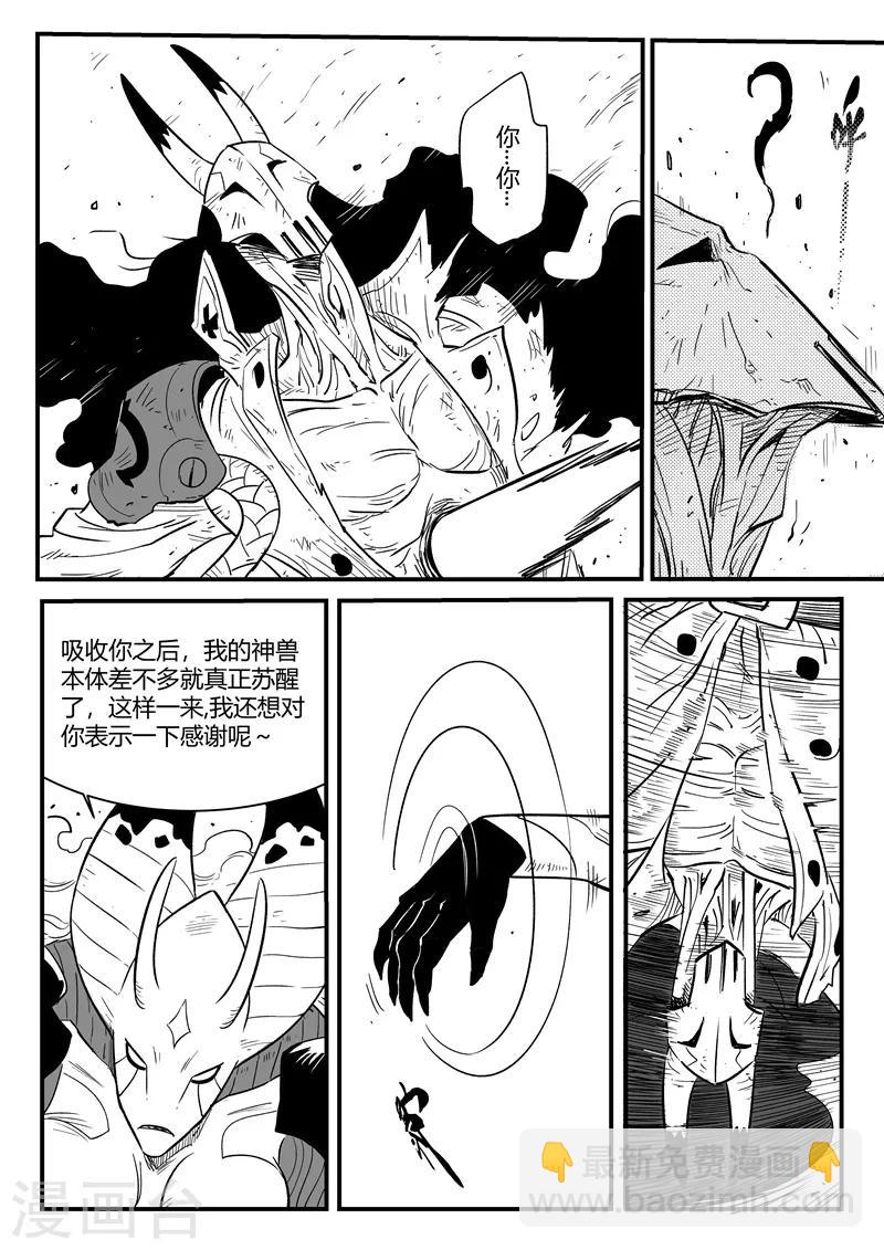 第214话 可悲的伯恩10
