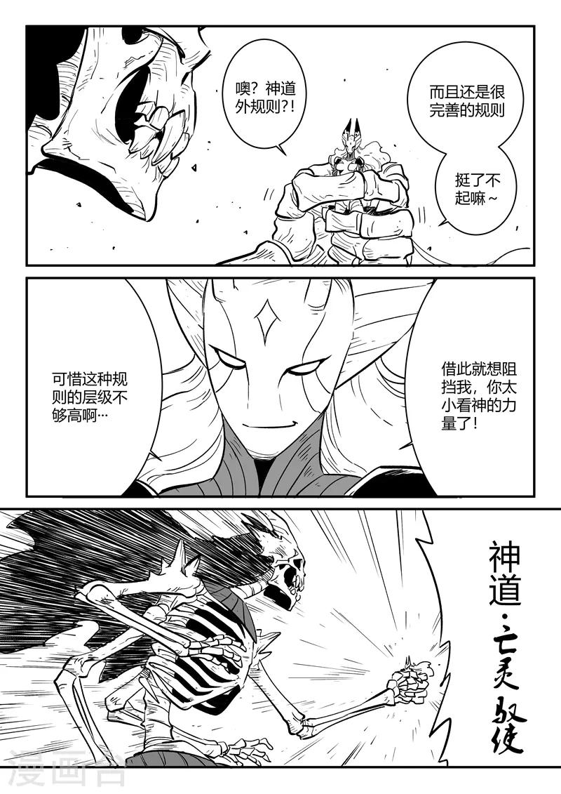 第214话 可悲的伯恩4