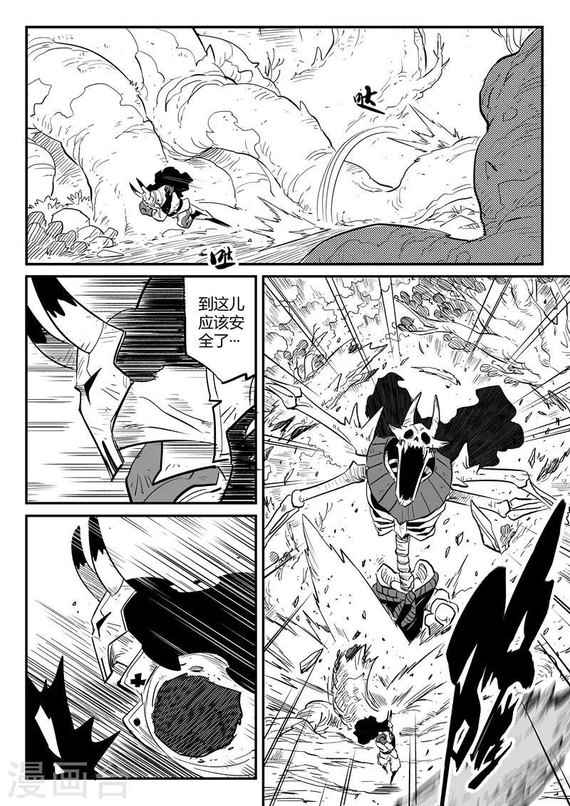 第214话 可悲的伯恩5