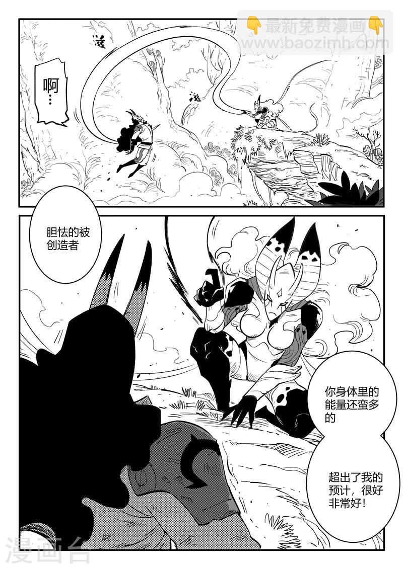 第214话 可悲的伯恩9