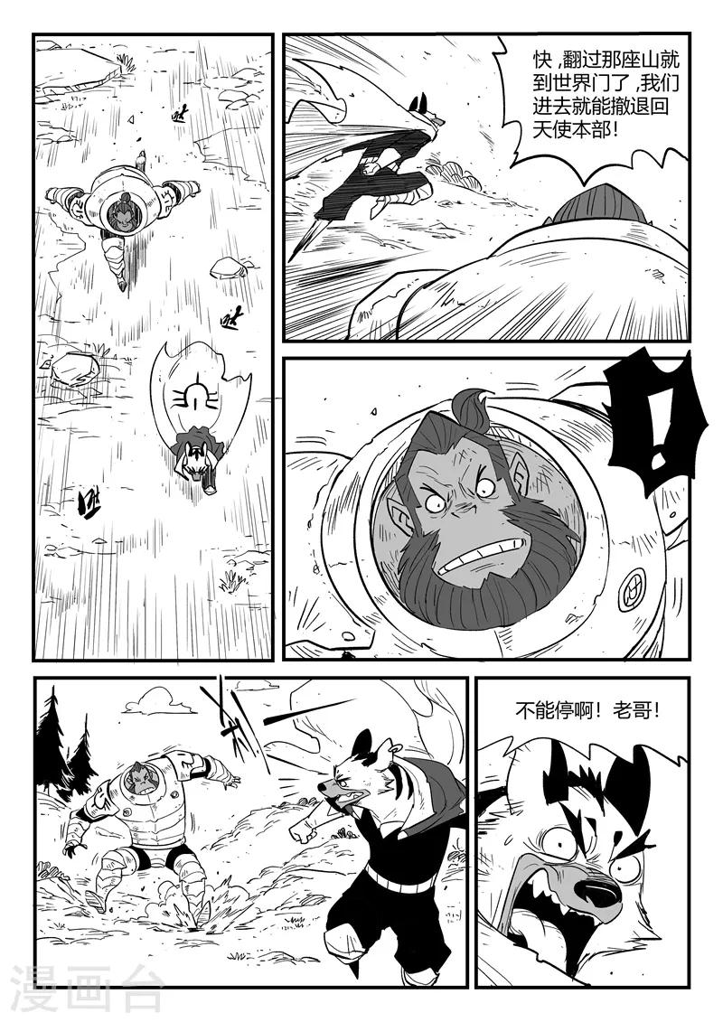 第215话 神兽本体显身0