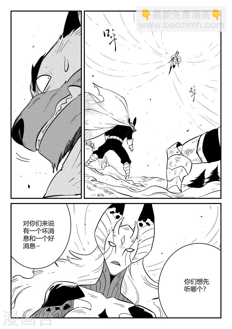 第215话 神兽本体显身1