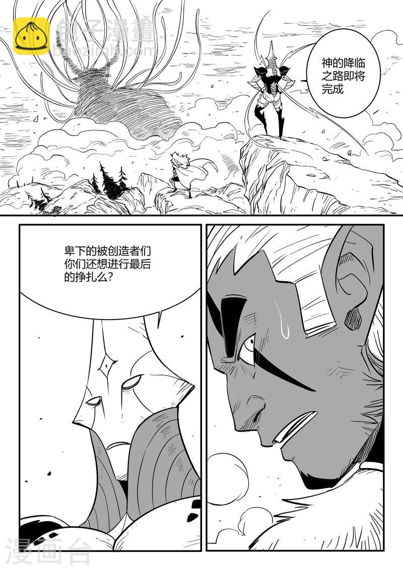 第215话 神兽本体显身11