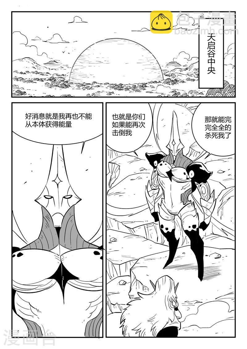 第215话 神兽本体显身3