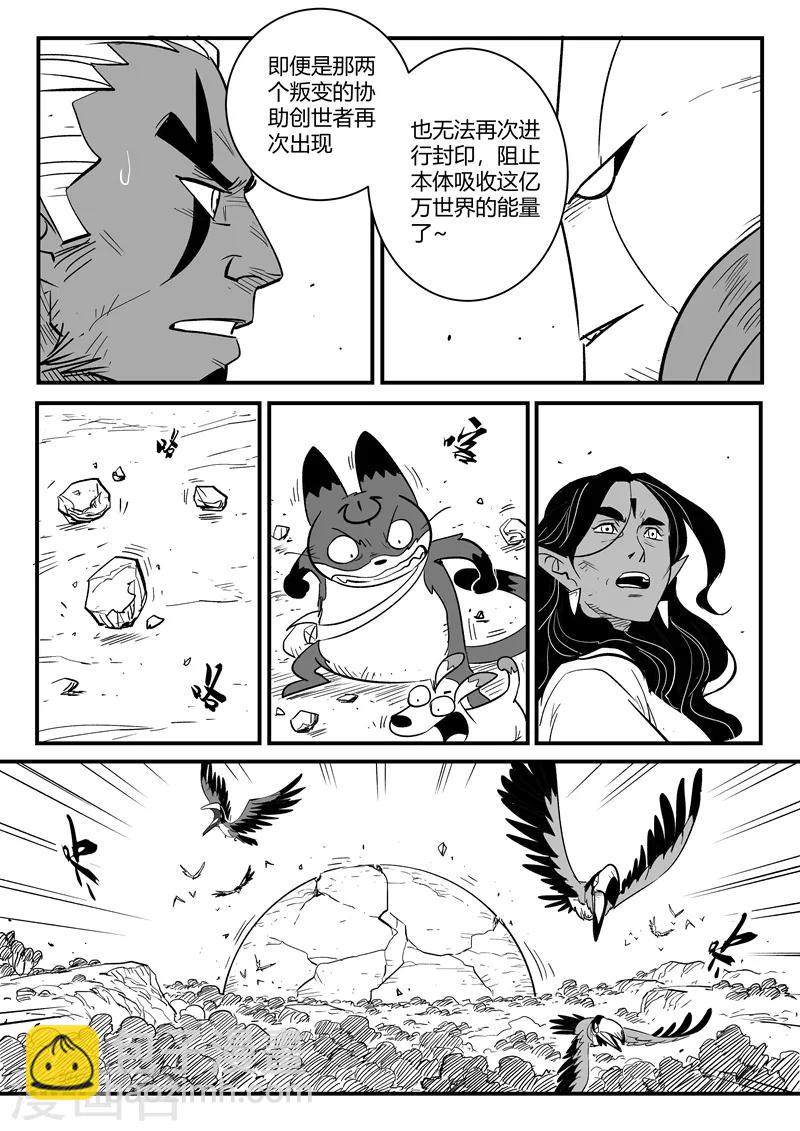 第215话 神兽本体显身5