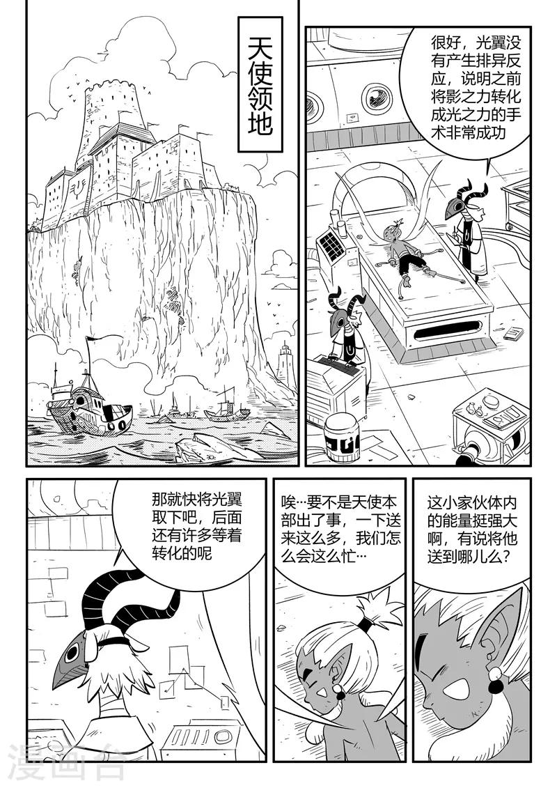 第216话 被转换的阿布0