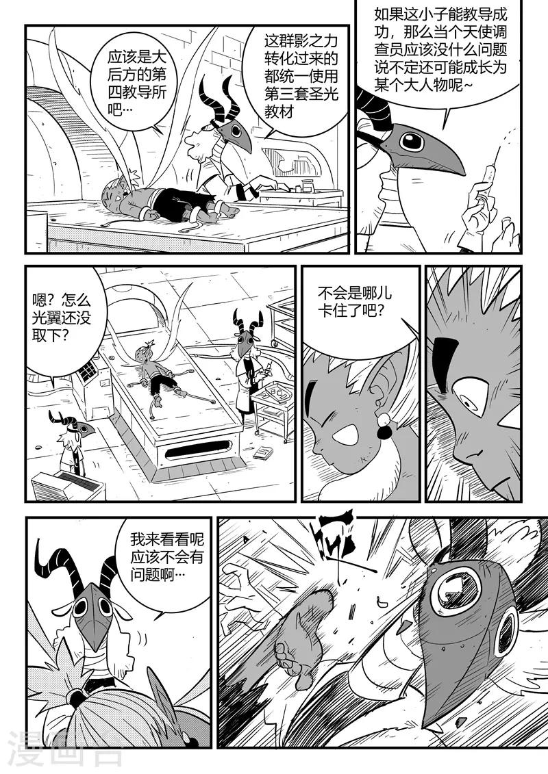 第216话 被转换的阿布1
