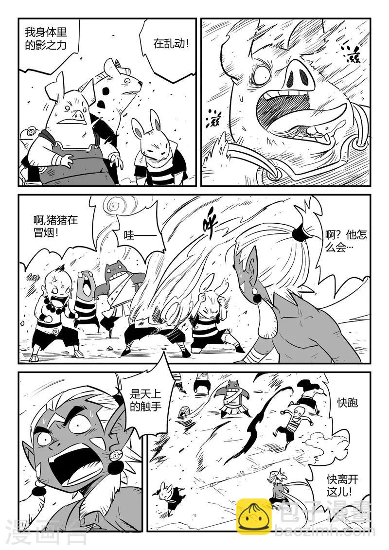 第216话 被转换的阿布10