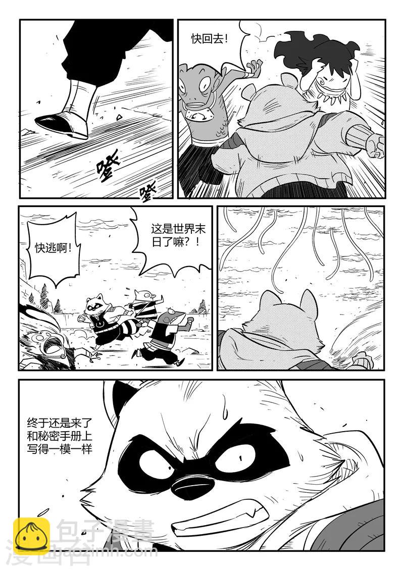 第216话 被转换的阿布11