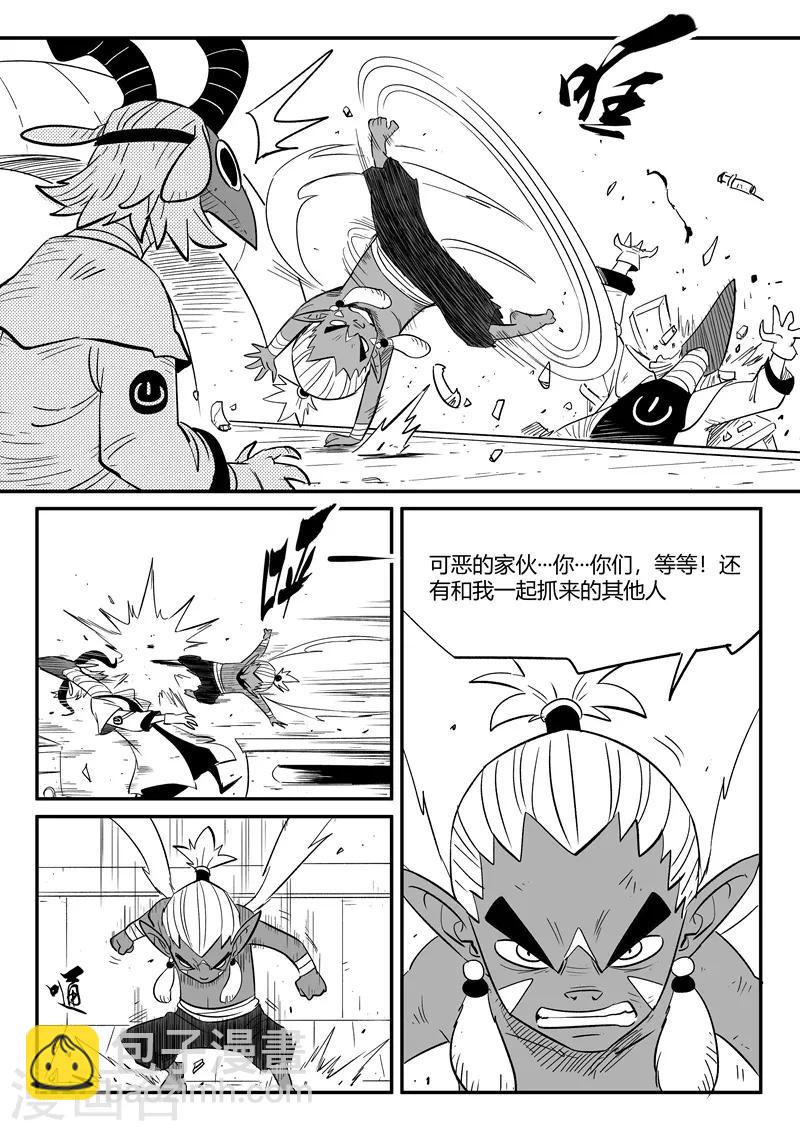 第216话 被转换的阿布2