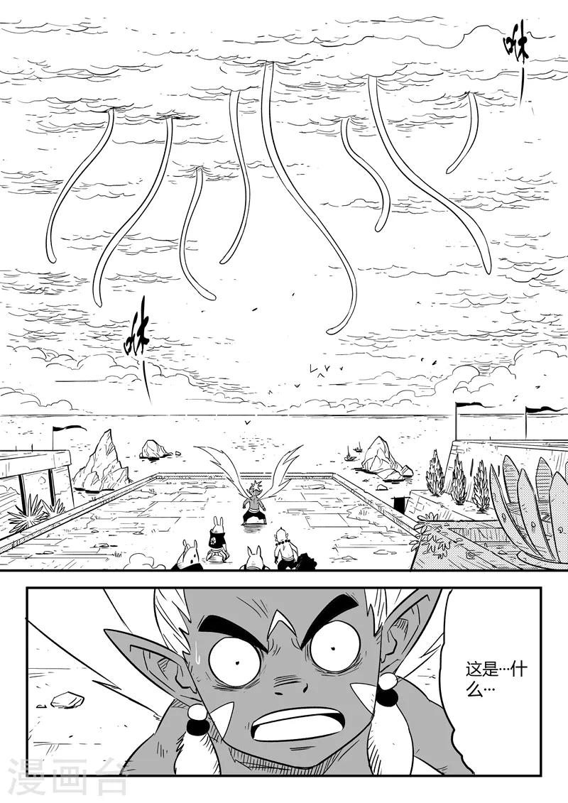 第216话 被转换的阿布9