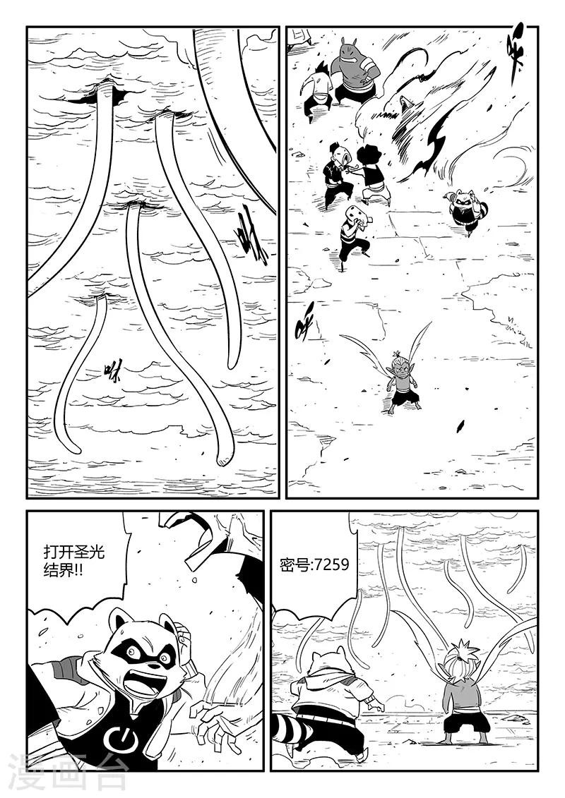 第217话 神劫0