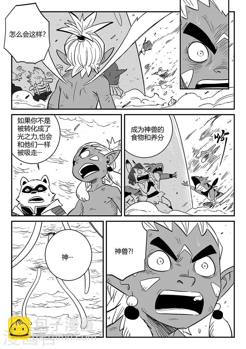 第217话 神劫2