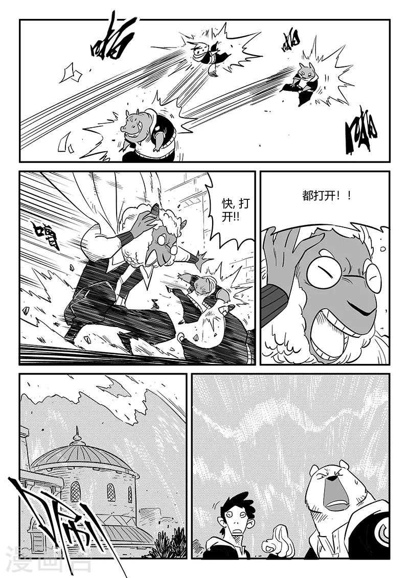 第217话 神劫5