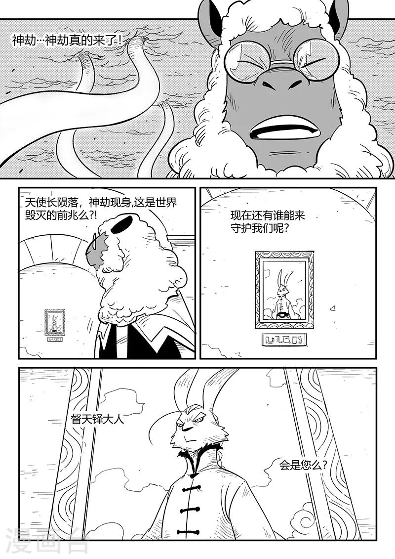 第217话 神劫7