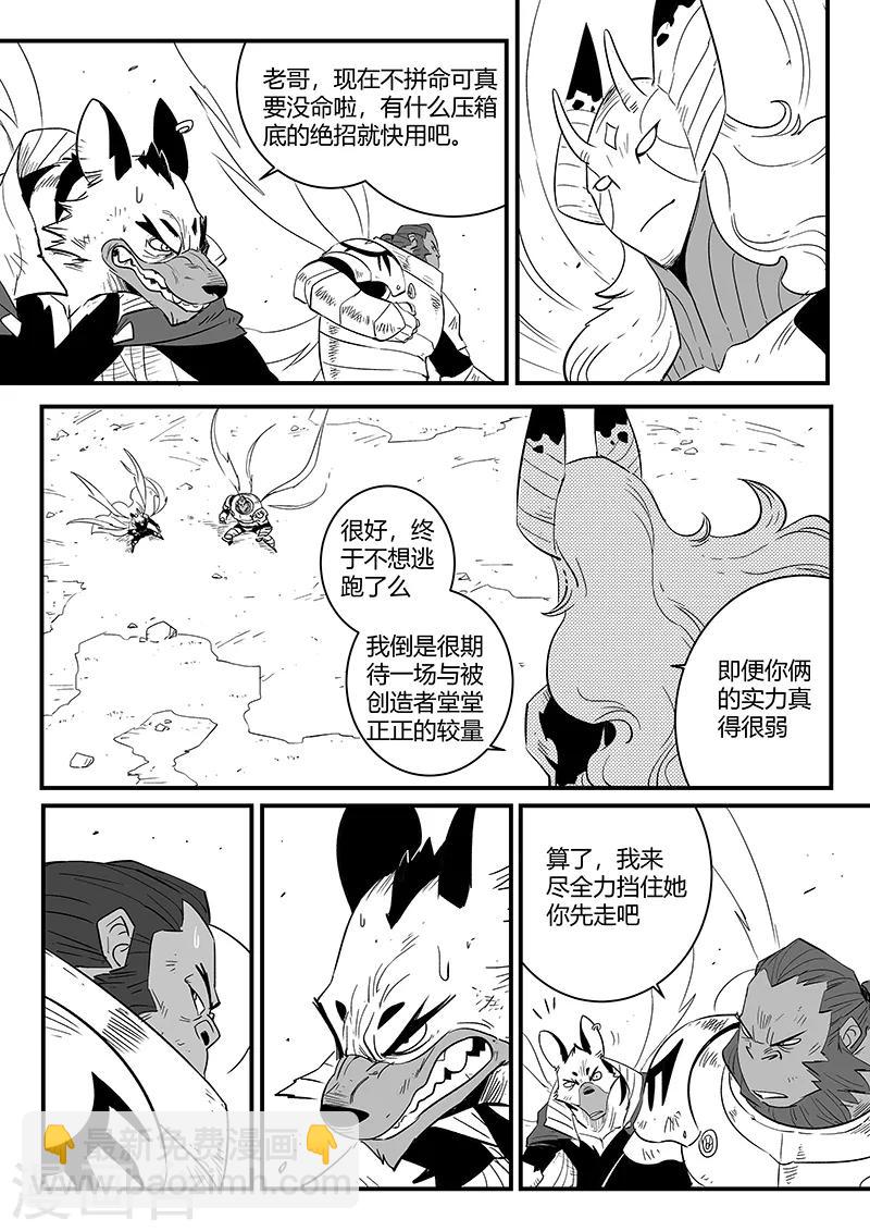 第219话 神道外规则1