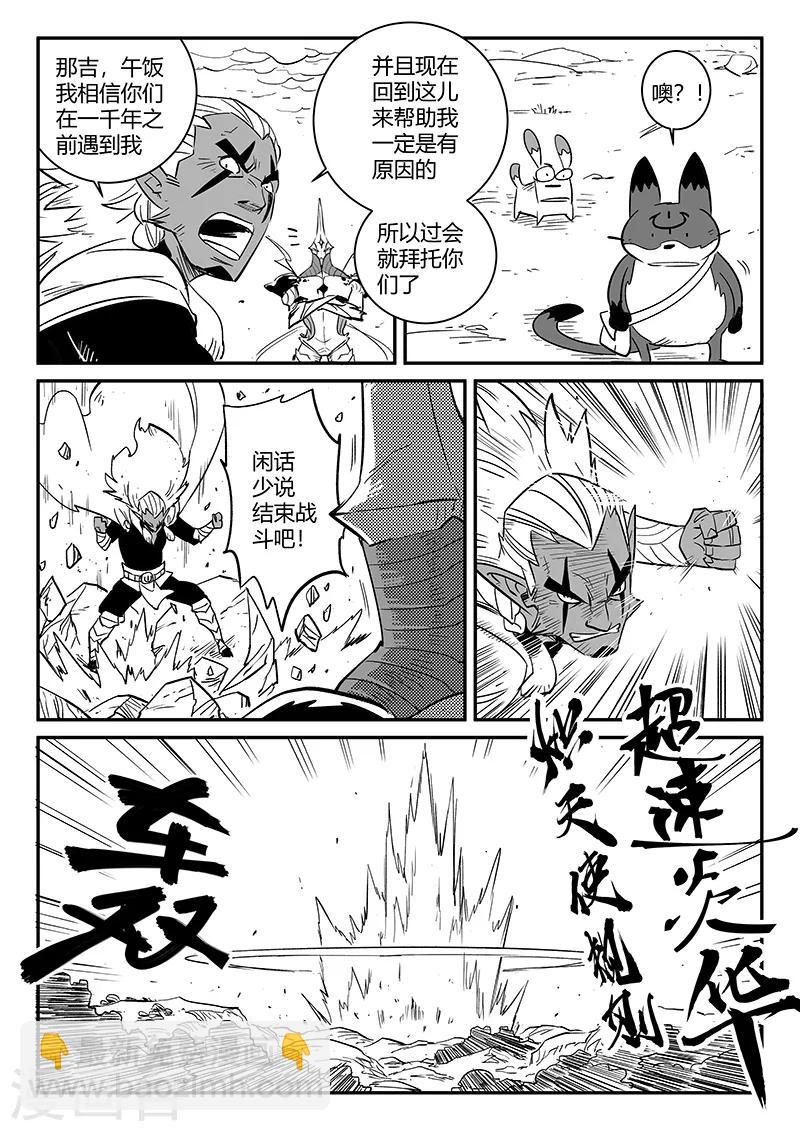 第219话 神道外规则11