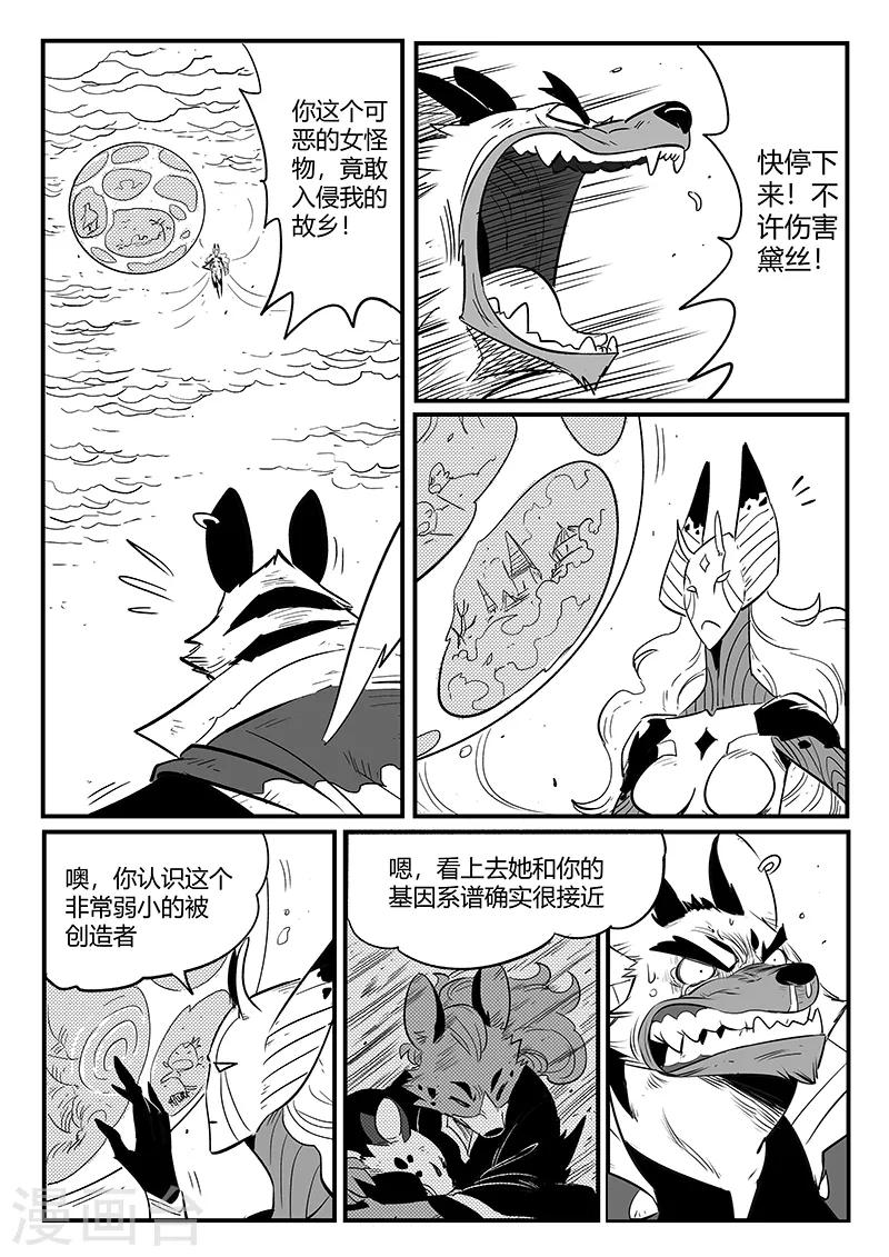 第219话 神道外规则6