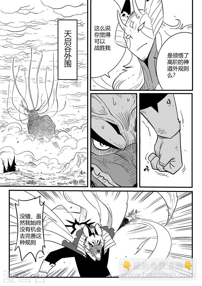 第220话 髭都的抉择1