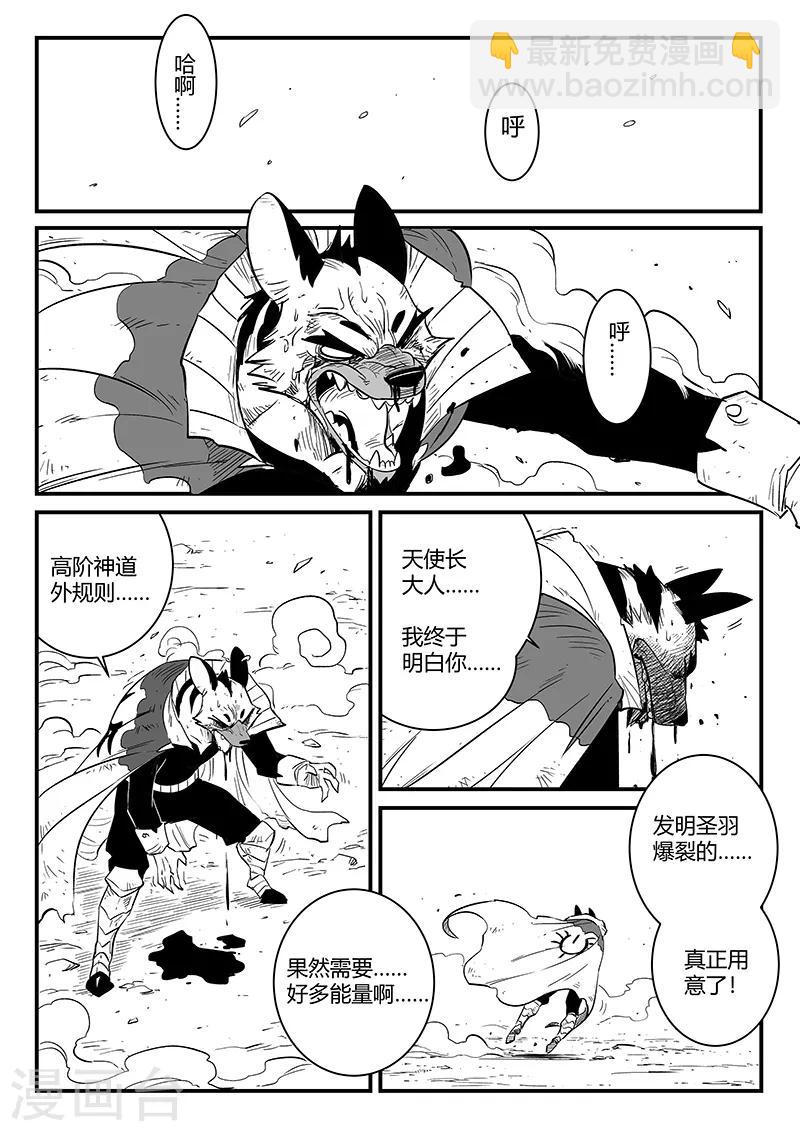 第220话 髭都的抉择12