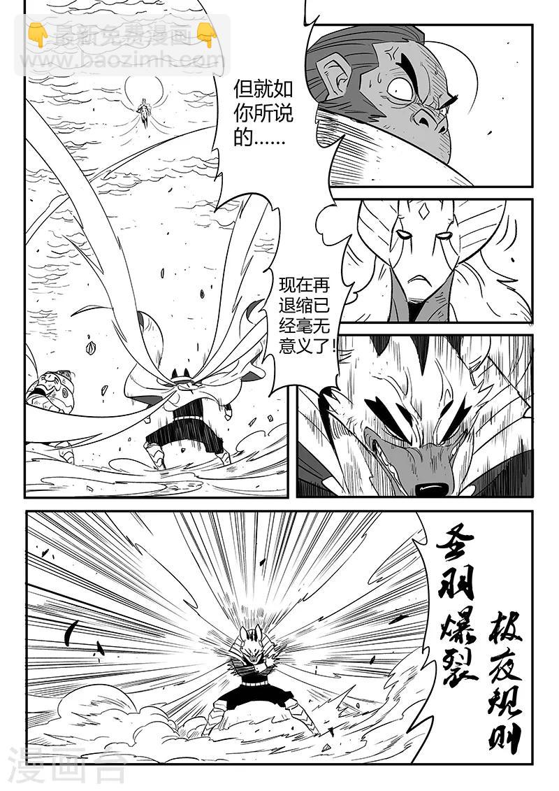 第220话 髭都的抉择2