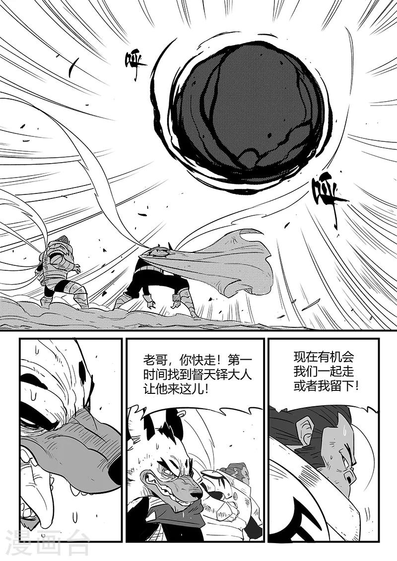 第220话 髭都的抉择4