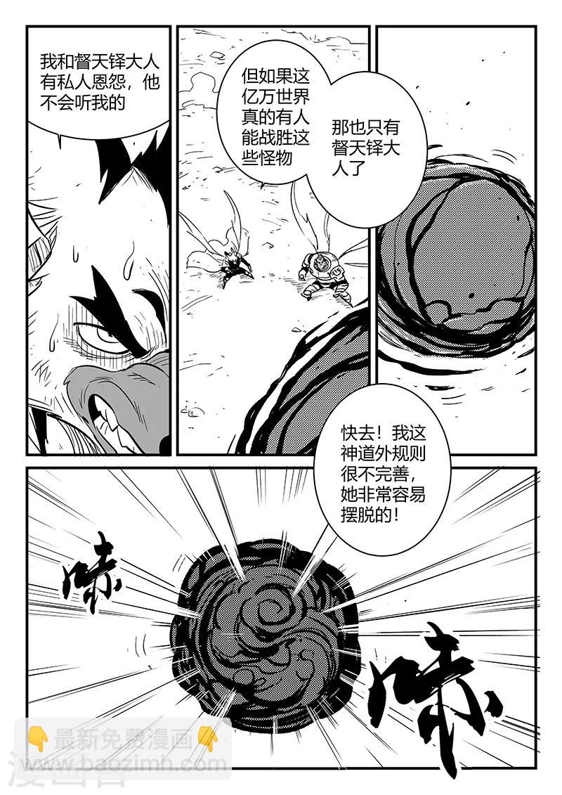 第220话 髭都的抉择5