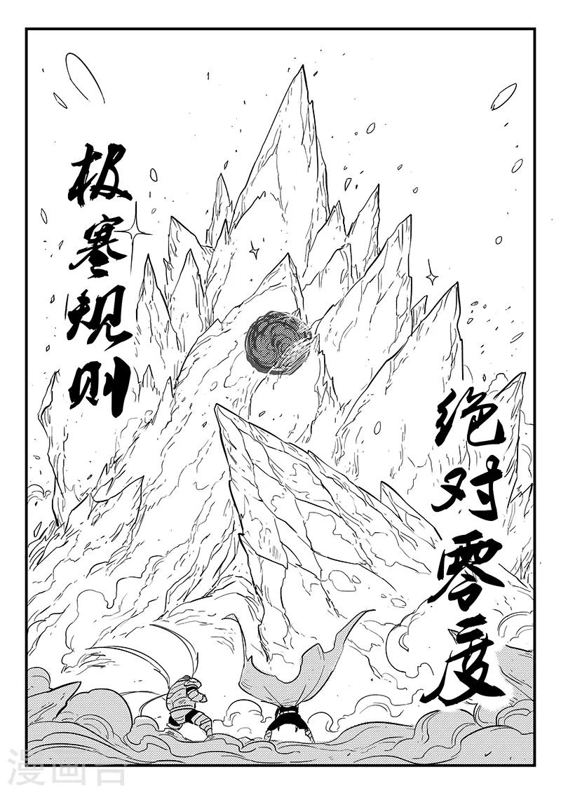 第220话 髭都的抉择7