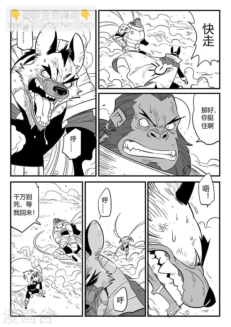 第220话 髭都的抉择8