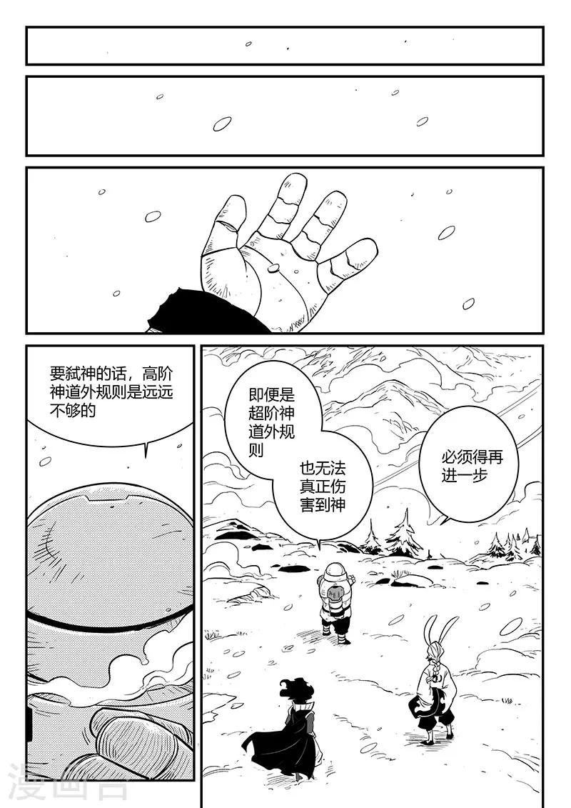 第221话 盔甲之下0