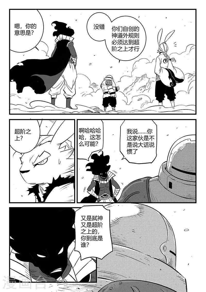 第221话 盔甲之下1