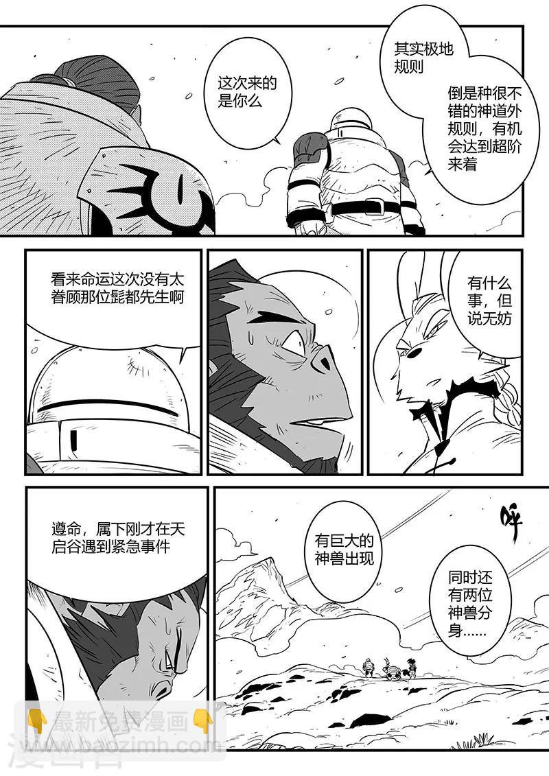 第221话 盔甲之下11