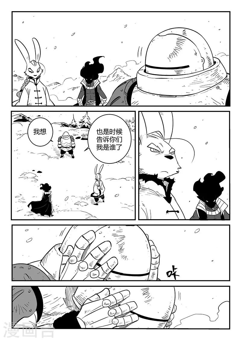 第221话 盔甲之下2