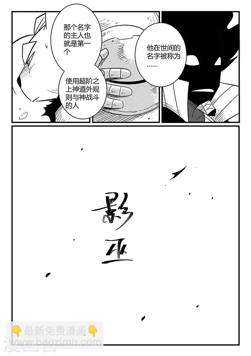 第221话 盔甲之下5