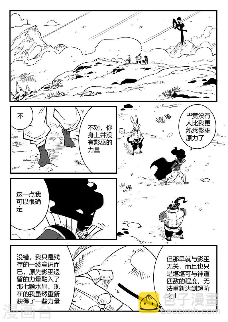 第221话 盔甲之下7