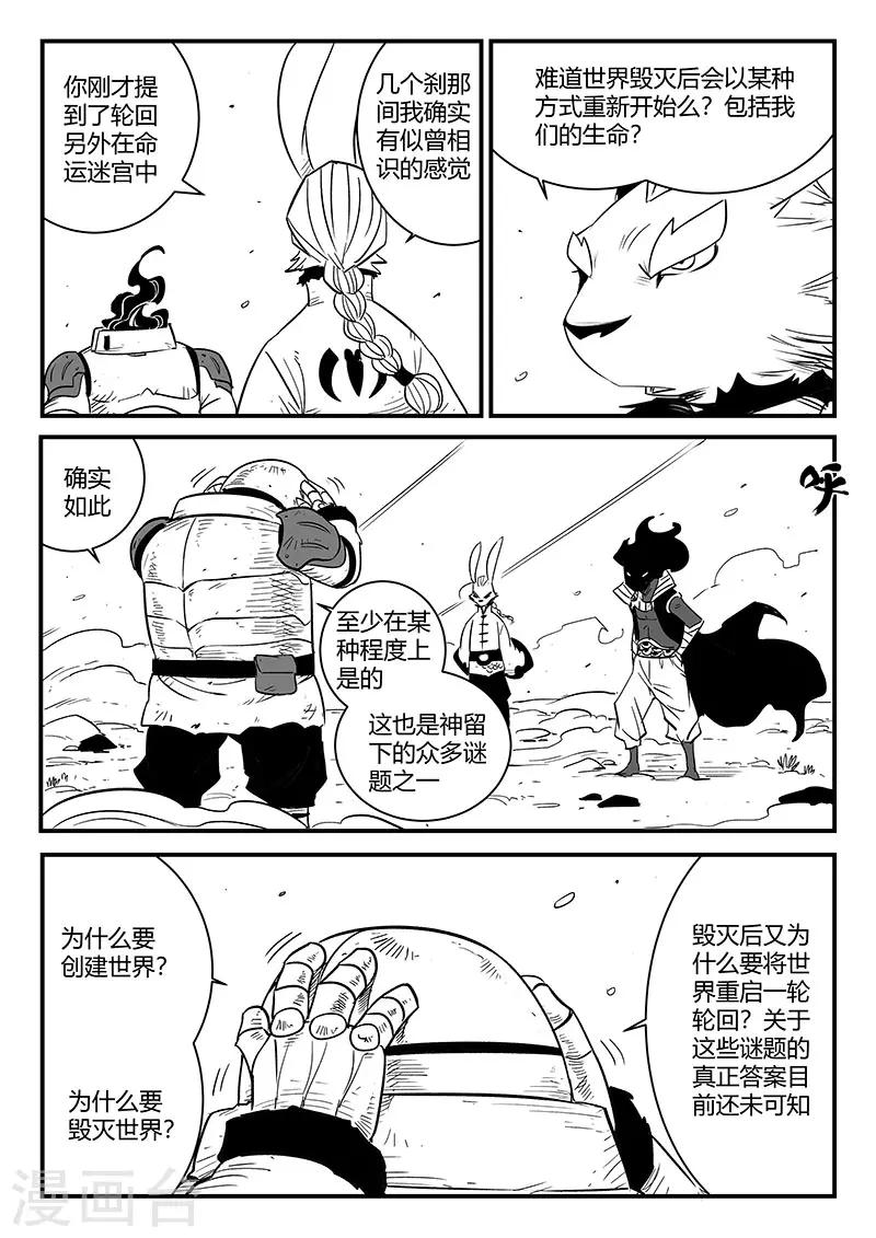 第221话 盔甲之下8